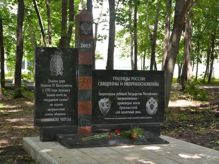 Памятник пограничникам Арзамаса и Арзамасского района